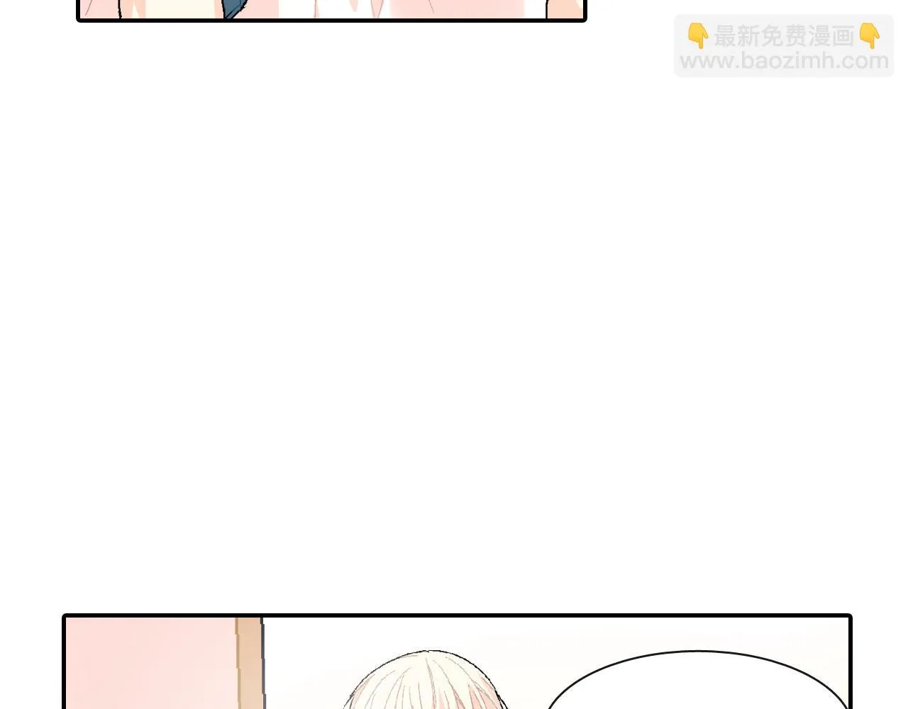 第12话 十五年的暗恋 第7页