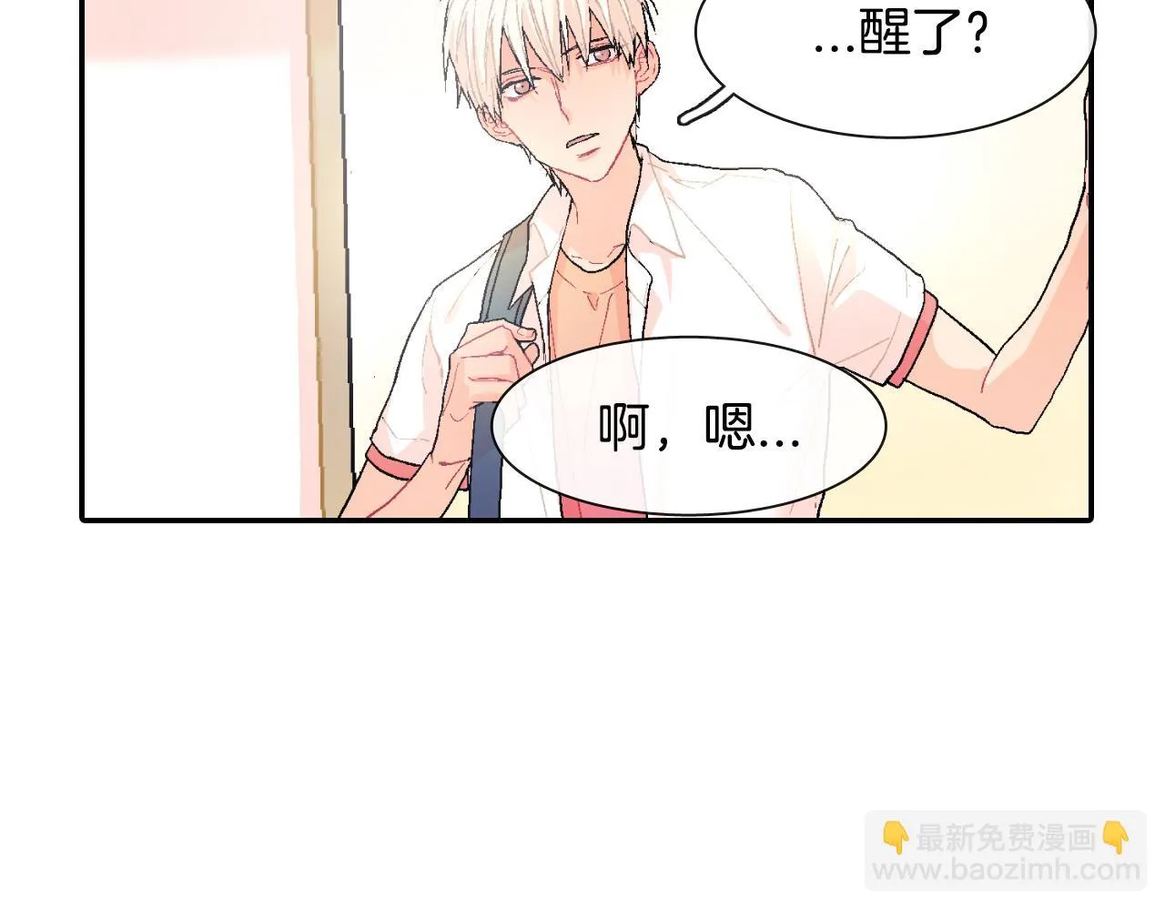 第12话 十五年的暗恋 第8页