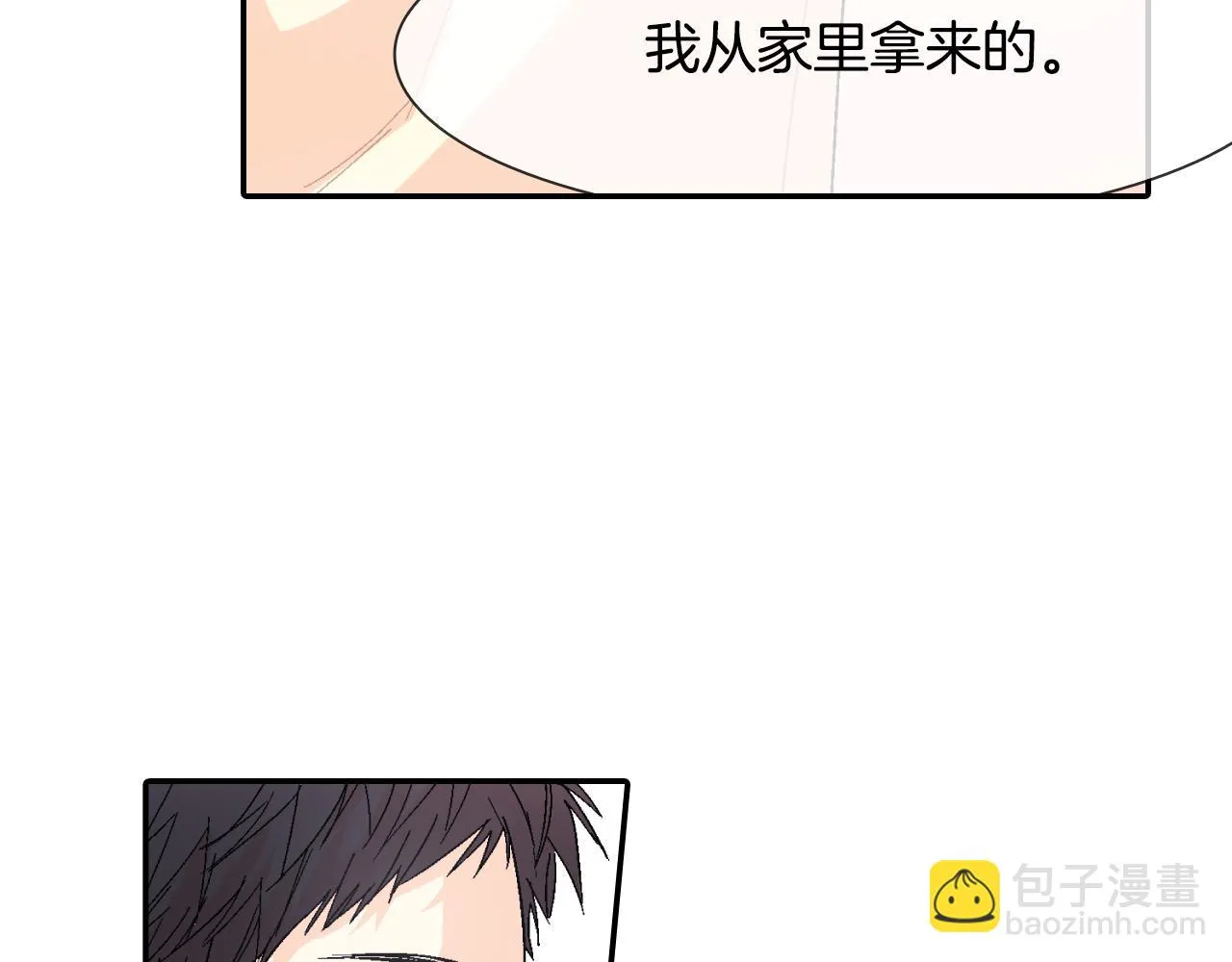 第12话 十五年的暗恋 第17页