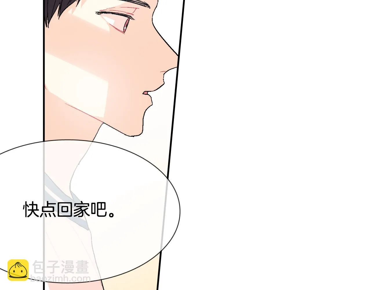 第12话 十五年的暗恋 第18页