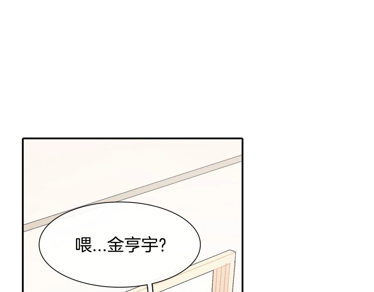 第12话 十五年的暗恋 第28页