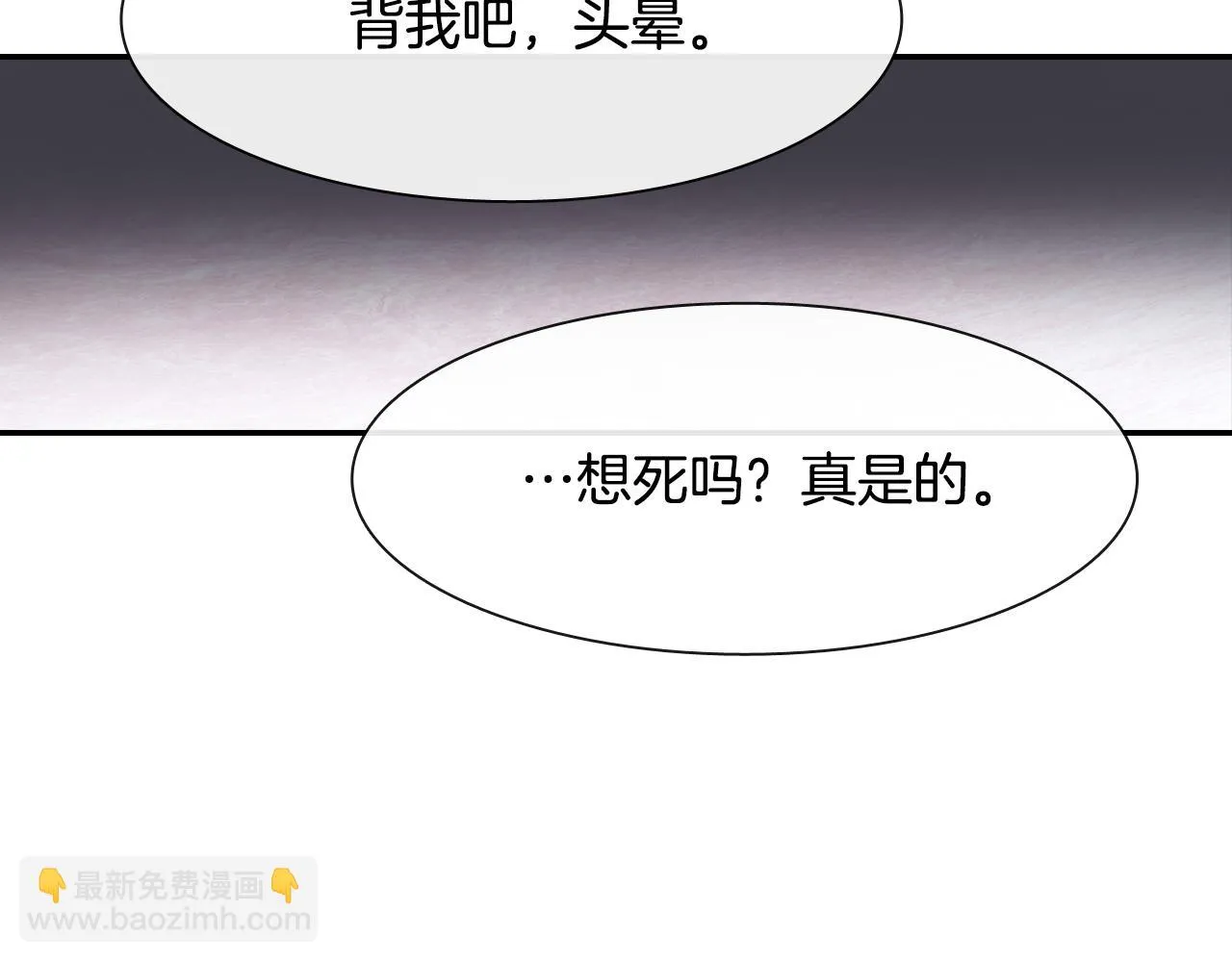 第12话 十五年的暗恋 第32页