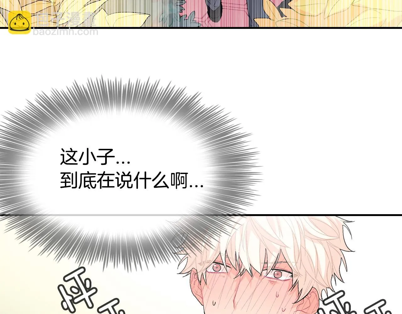 第12话 十五年的暗恋 第35页