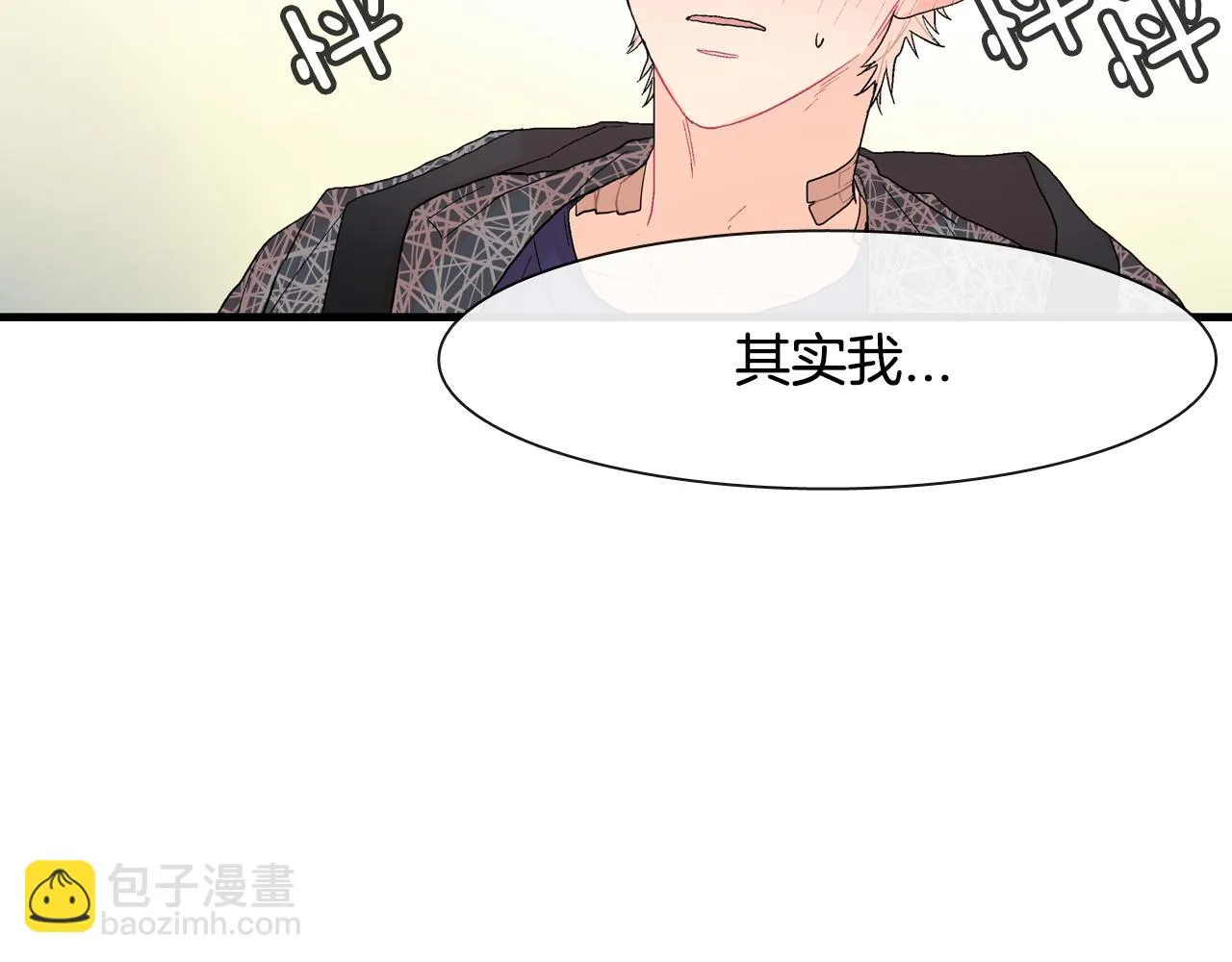 第12话 十五年的暗恋 第36页