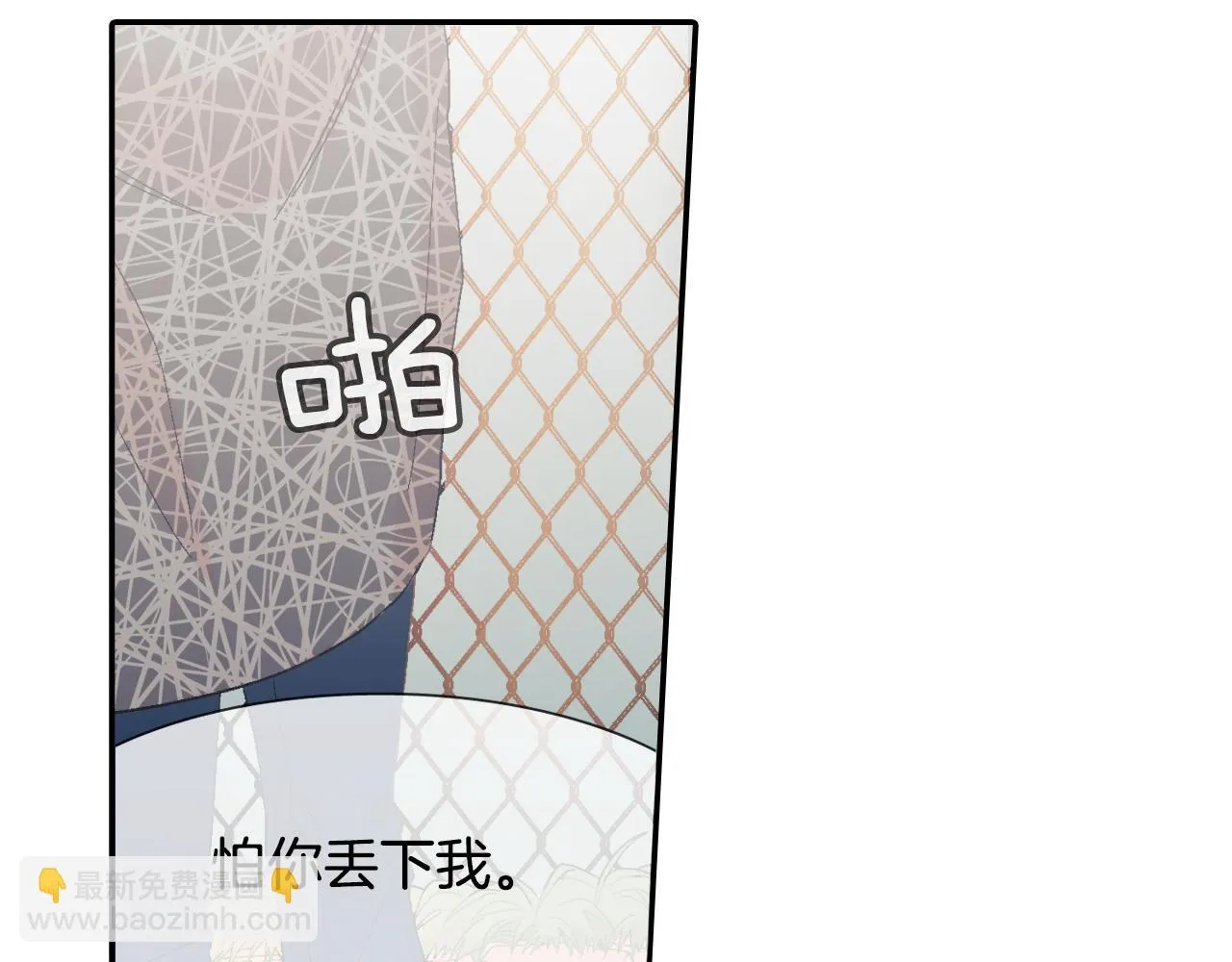 第12话 十五年的暗恋 第43页