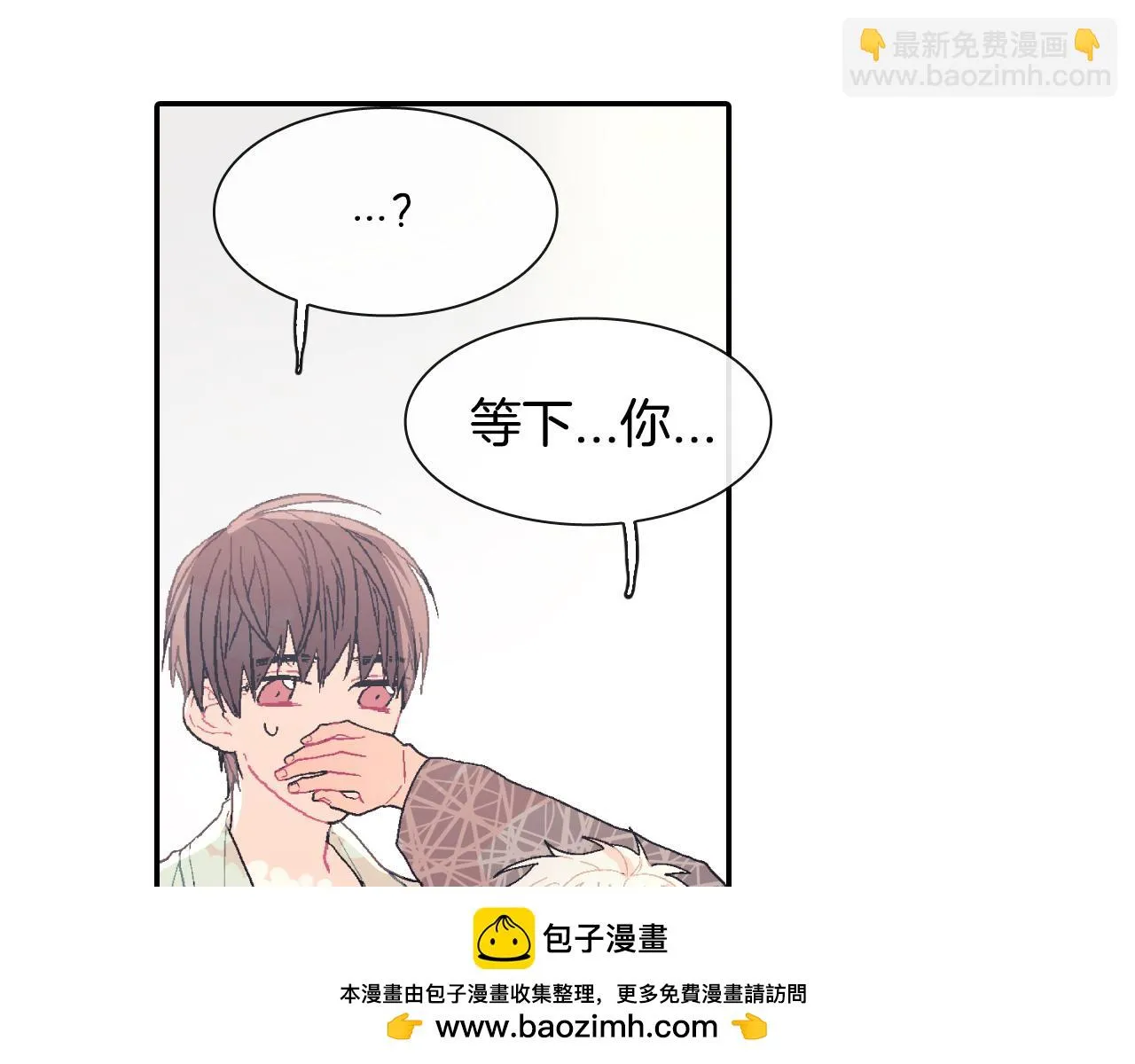 第12话 十五年的暗恋 第50页