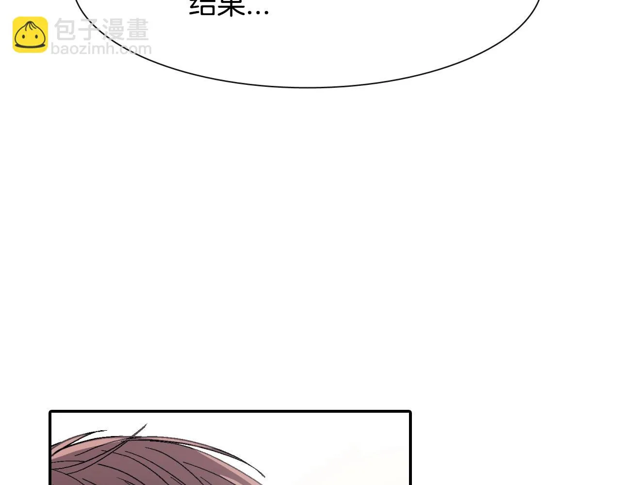 第12话 十五年的暗恋 第59页