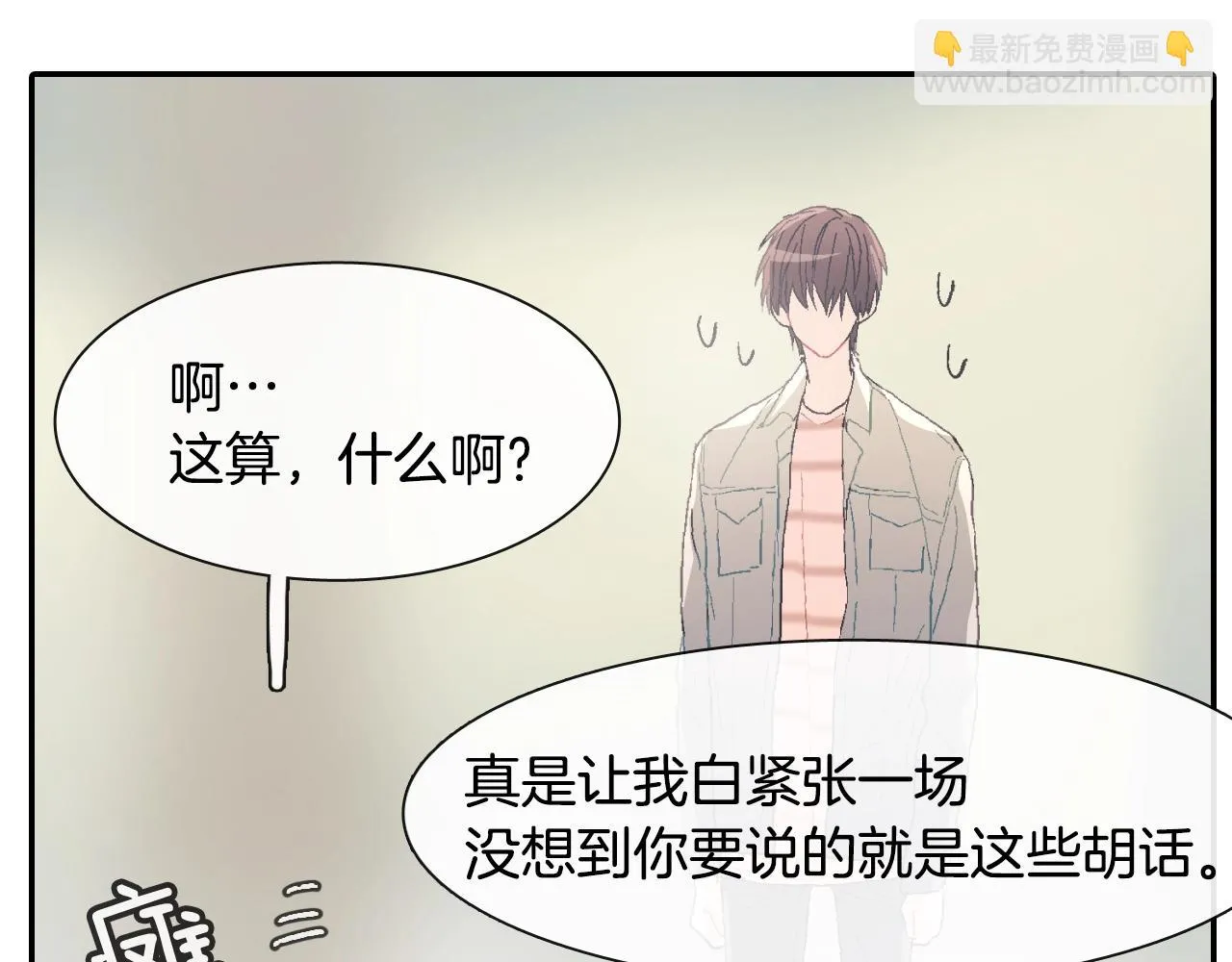 第12话 十五年的暗恋 第62页
