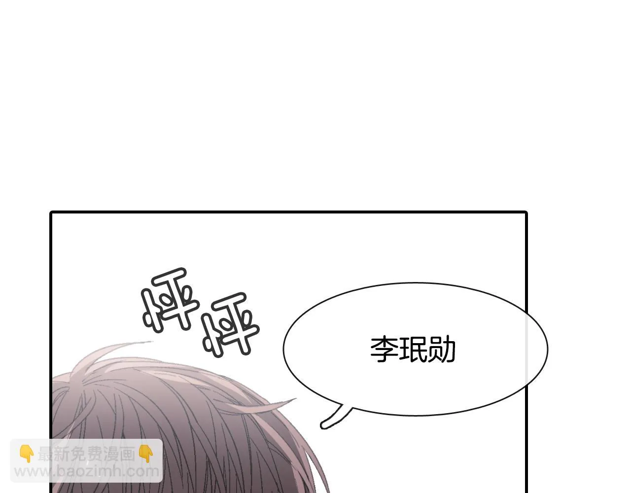 第12话 十五年的暗恋 第65页