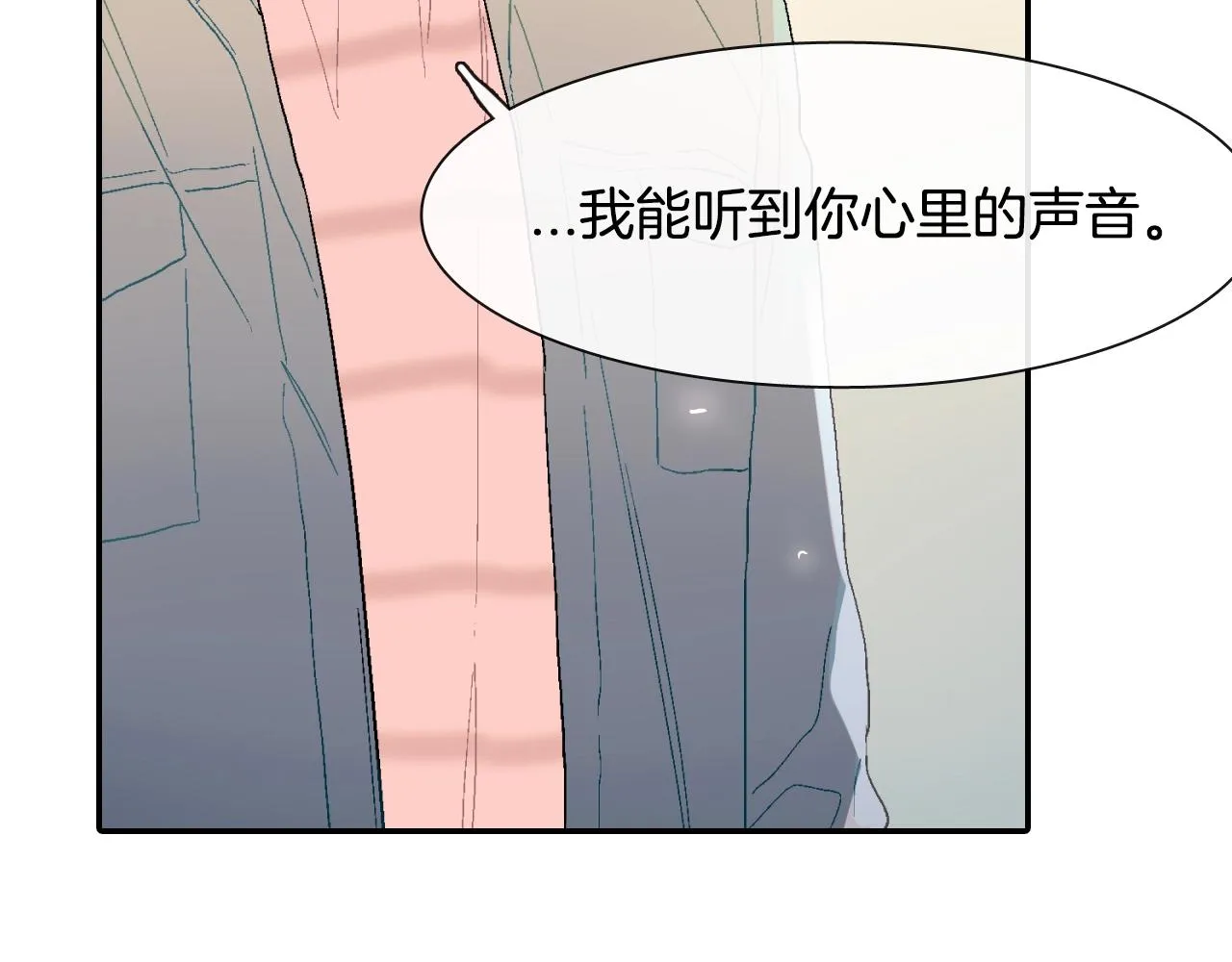 第12话 十五年的暗恋 第67页