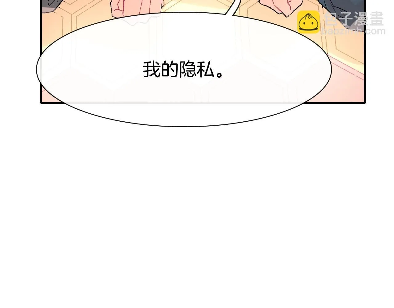第12话 十五年的暗恋 第71页
