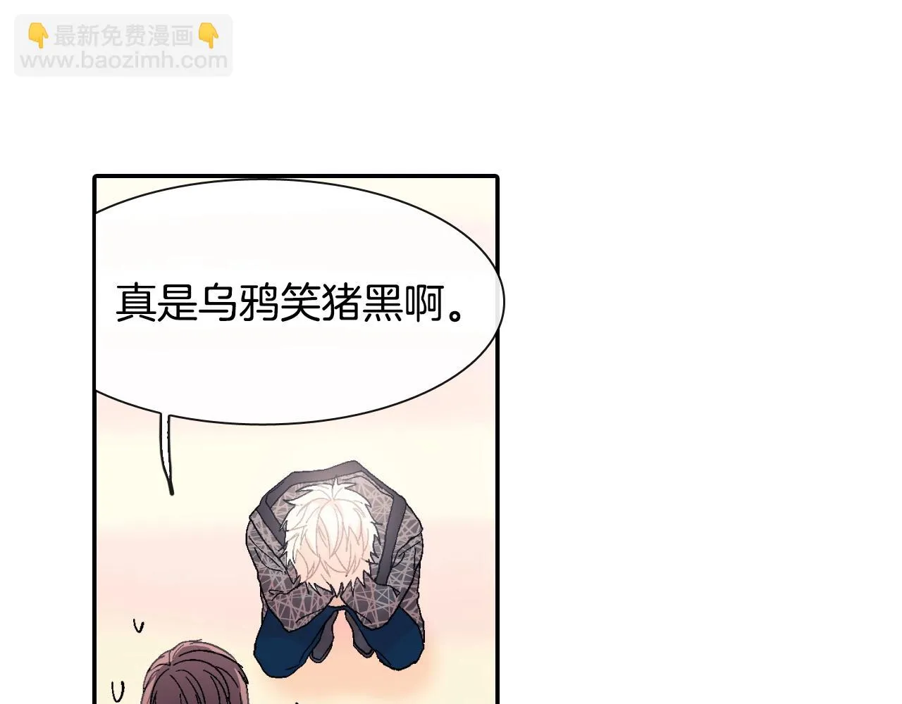 第12话 十五年的暗恋 第72页
