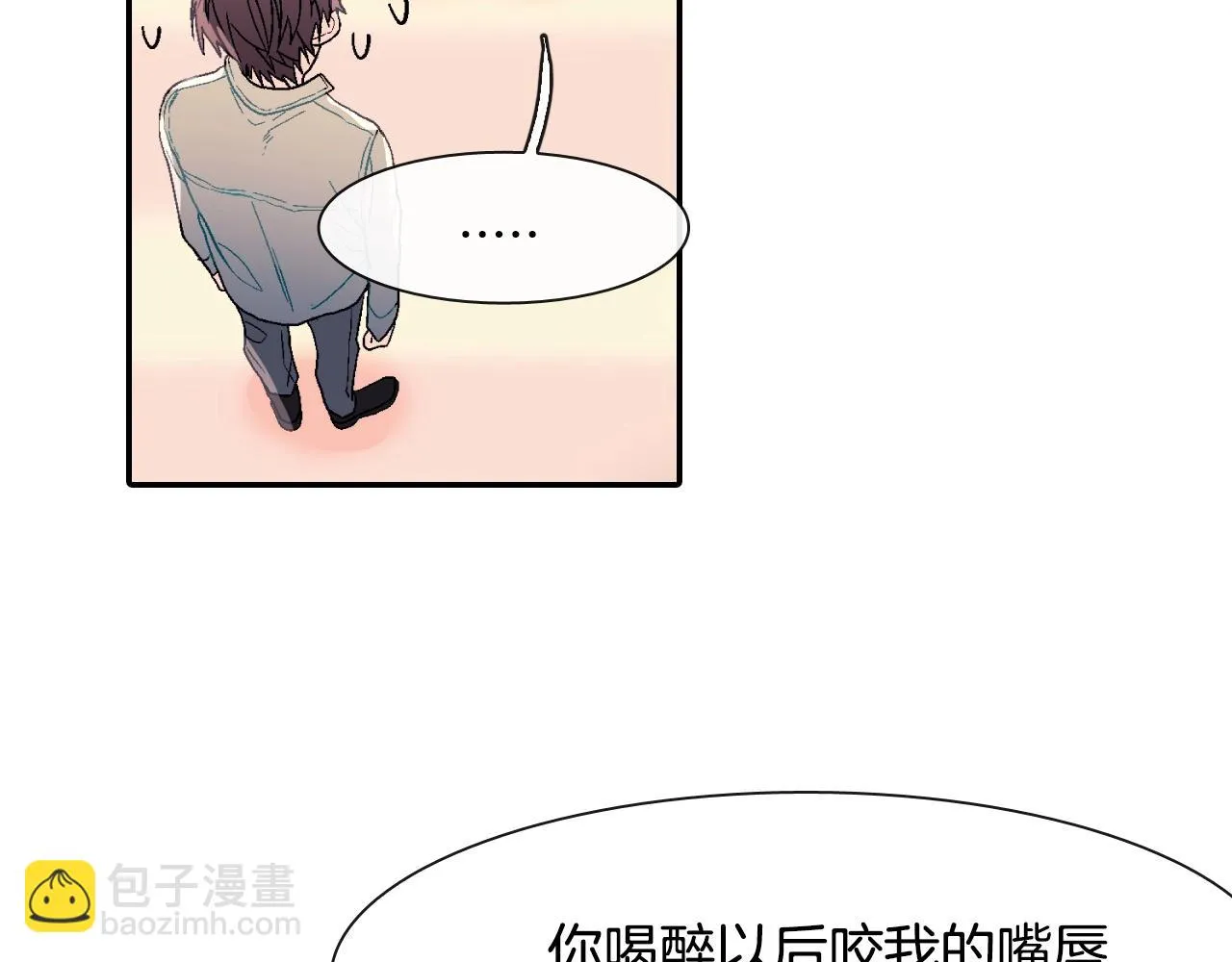 第12话 十五年的暗恋 第73页
