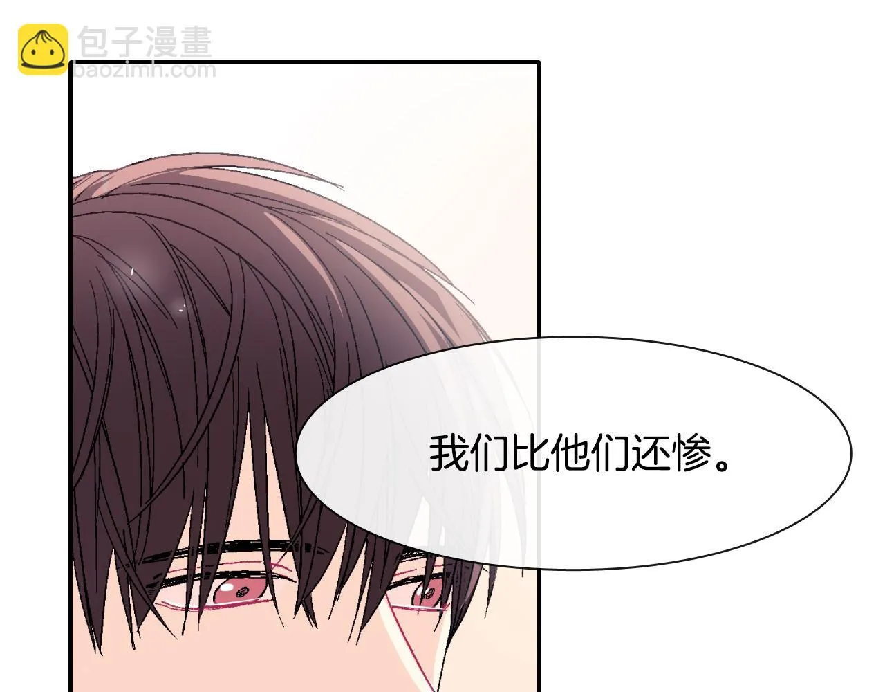 第12话 十五年的暗恋 第79页