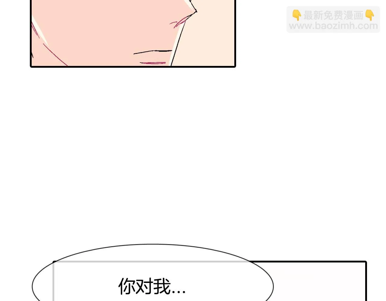 第12话 十五年的暗恋 第80页