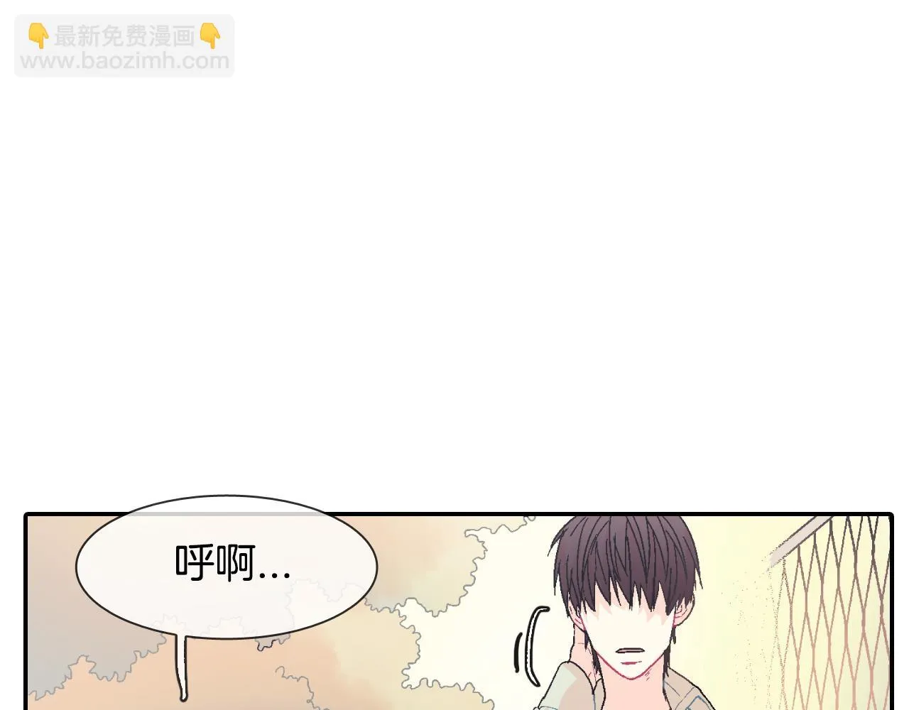 第12话 十五年的暗恋 第85页