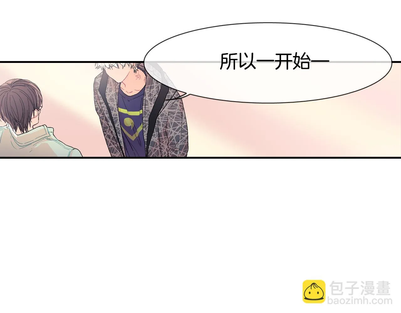 第12话 十五年的暗恋 第90页