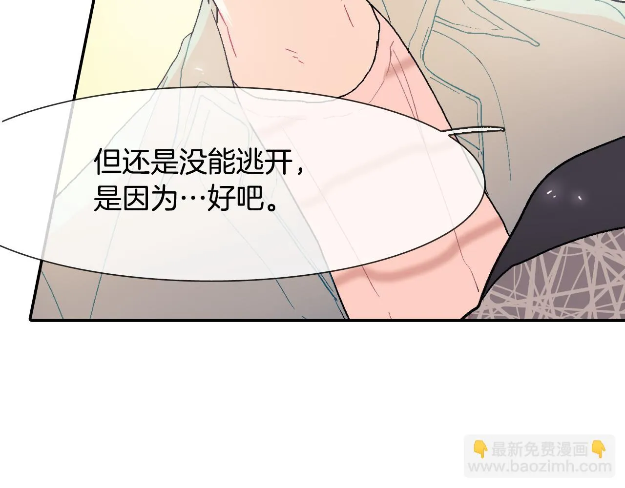 第12话 十五年的暗恋 第95页