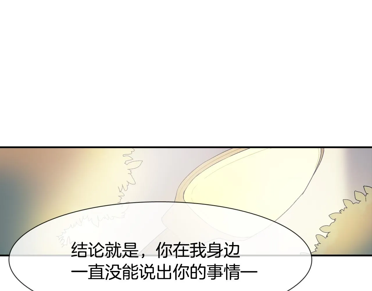 第12话 十五年的暗恋 第96页