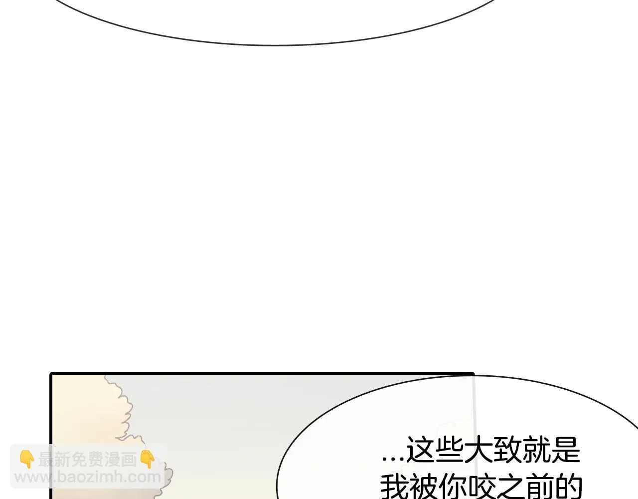 第12话 十五年的暗恋 第97页
