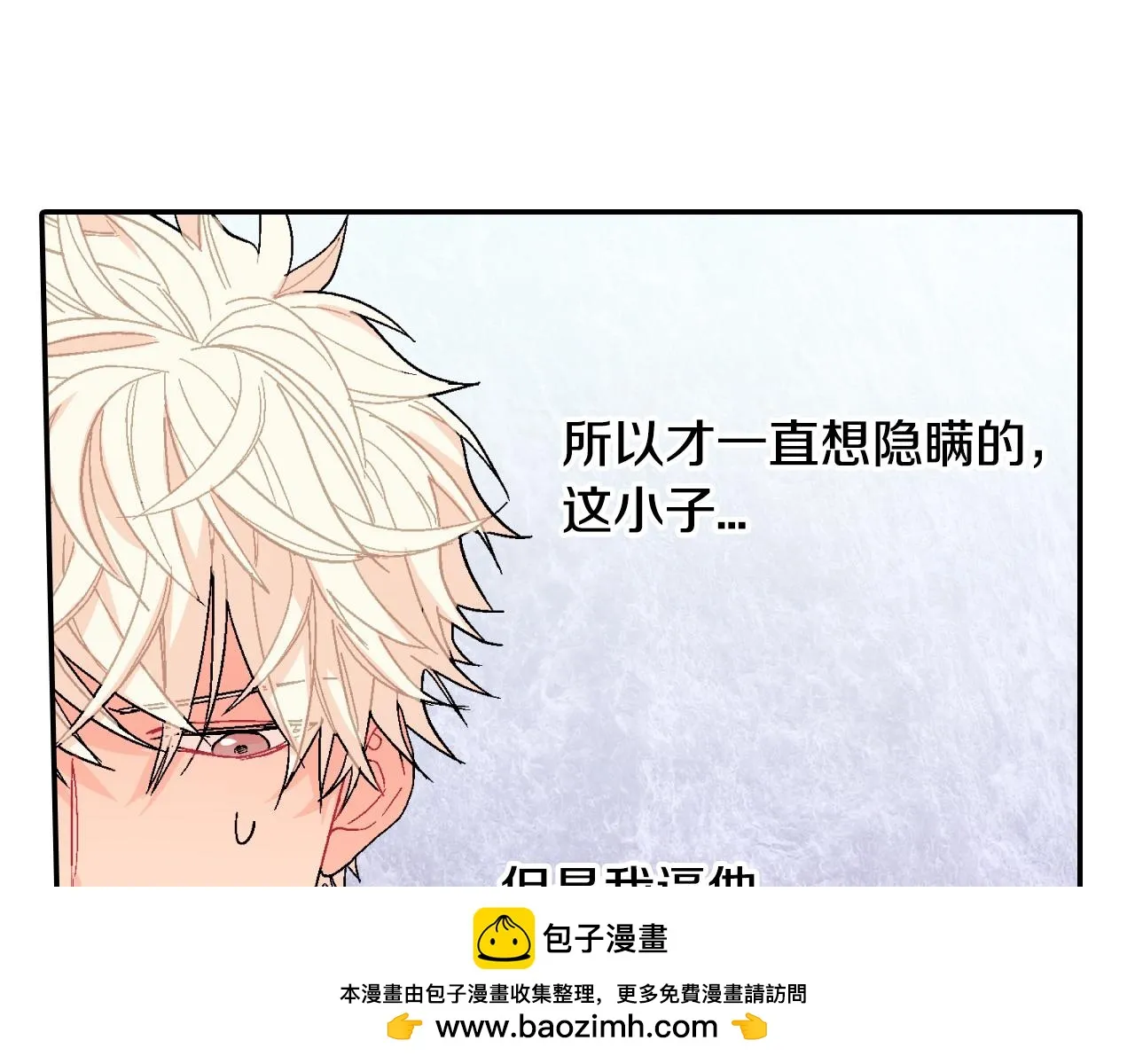 第12话 十五年的暗恋 第100页