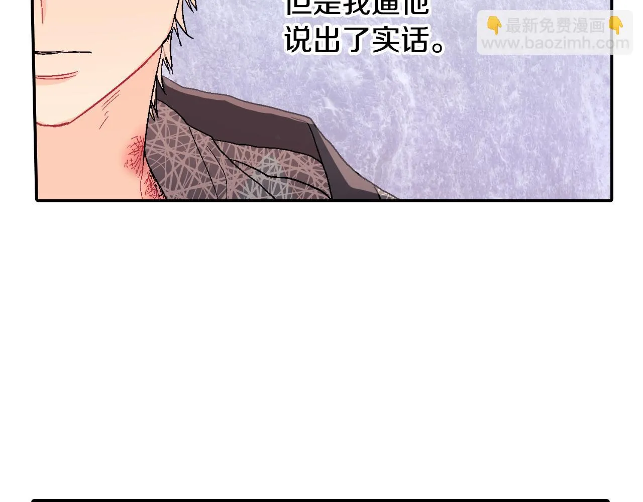 第12话 十五年的暗恋 第101页