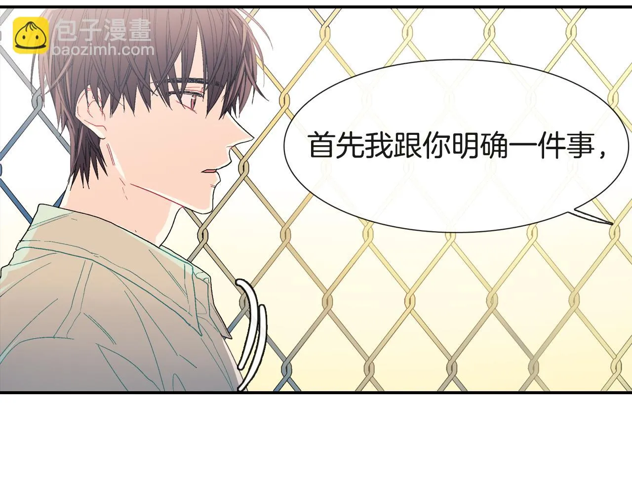 第12话 十五年的暗恋 第104页