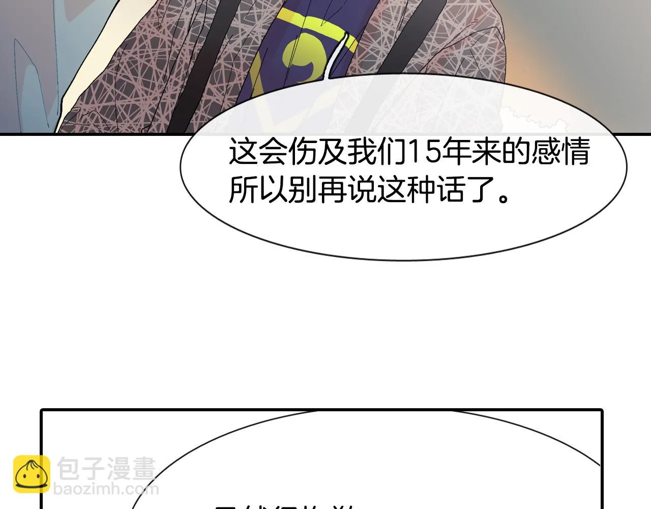 第12话 十五年的暗恋 第106页