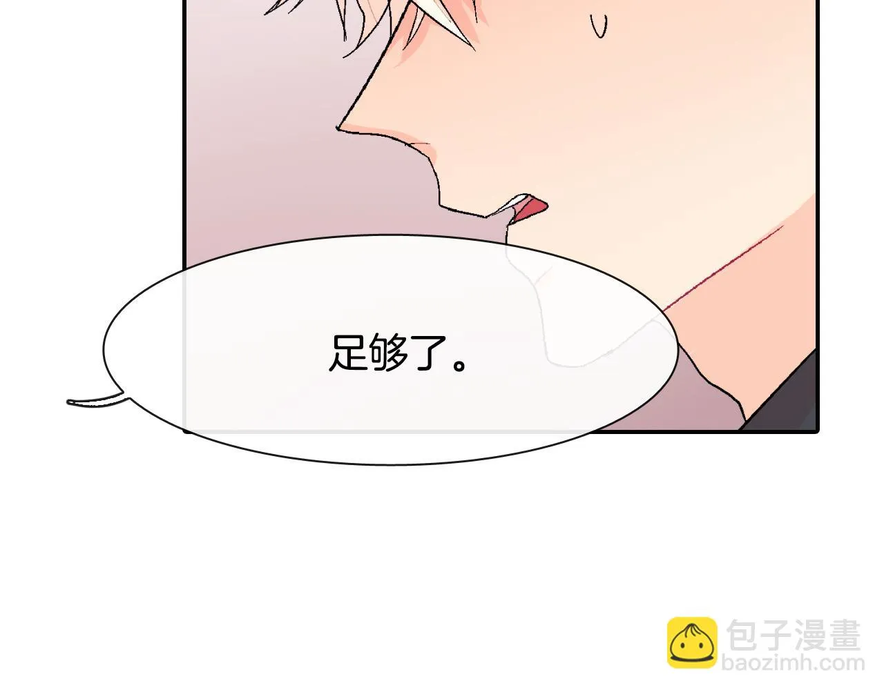 第12话 十五年的暗恋 第111页