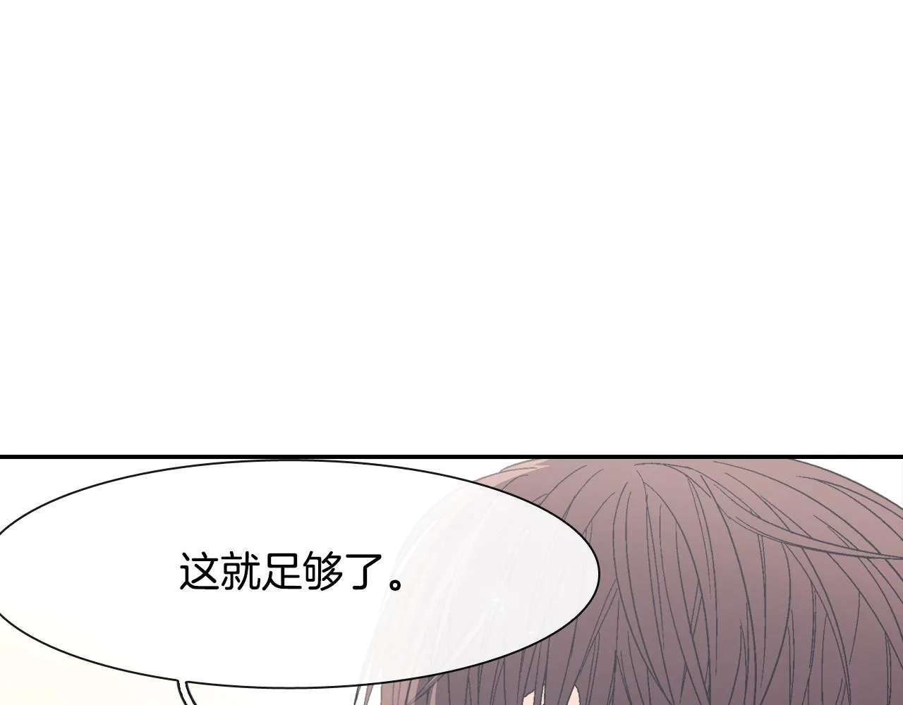 第12话 十五年的暗恋 第114页