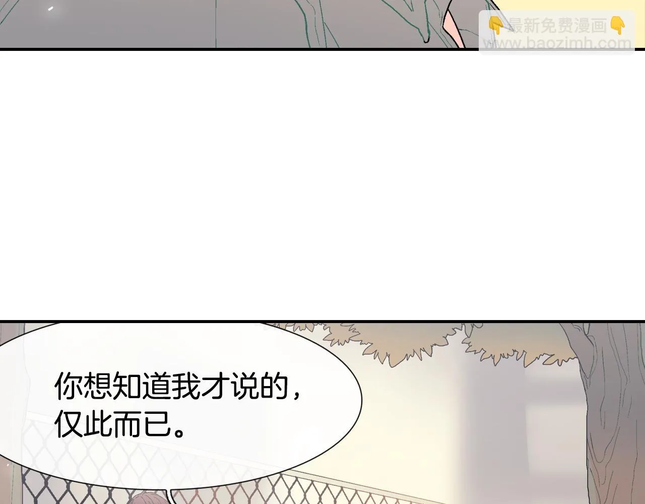 第12话 十五年的暗恋 第116页