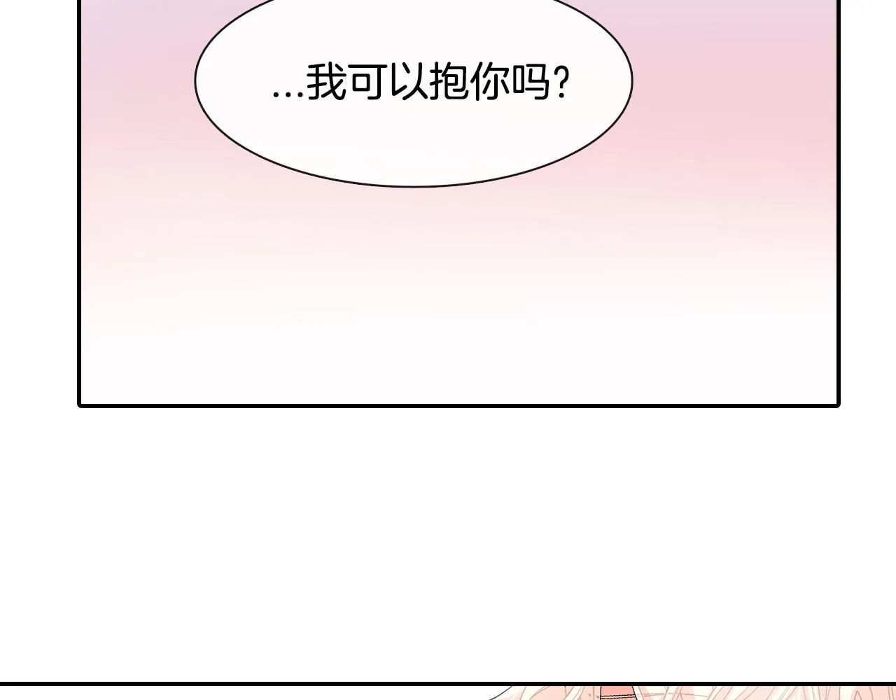 第12话 十五年的暗恋 第124页