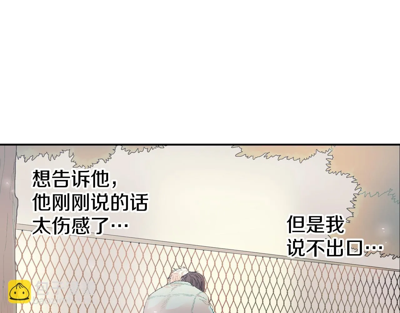 第12话 十五年的暗恋 第126页