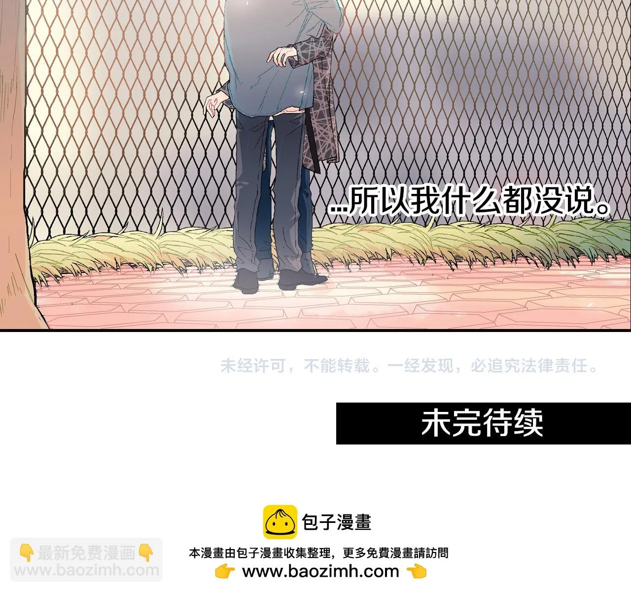 第12话 十五年的暗恋 第127页