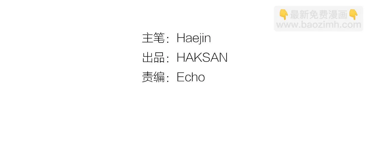 第14话 非同寻常的气息 第2页