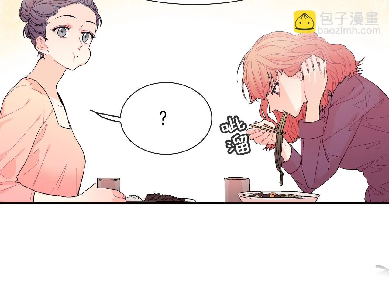 第14话 非同寻常的气息 第4页
