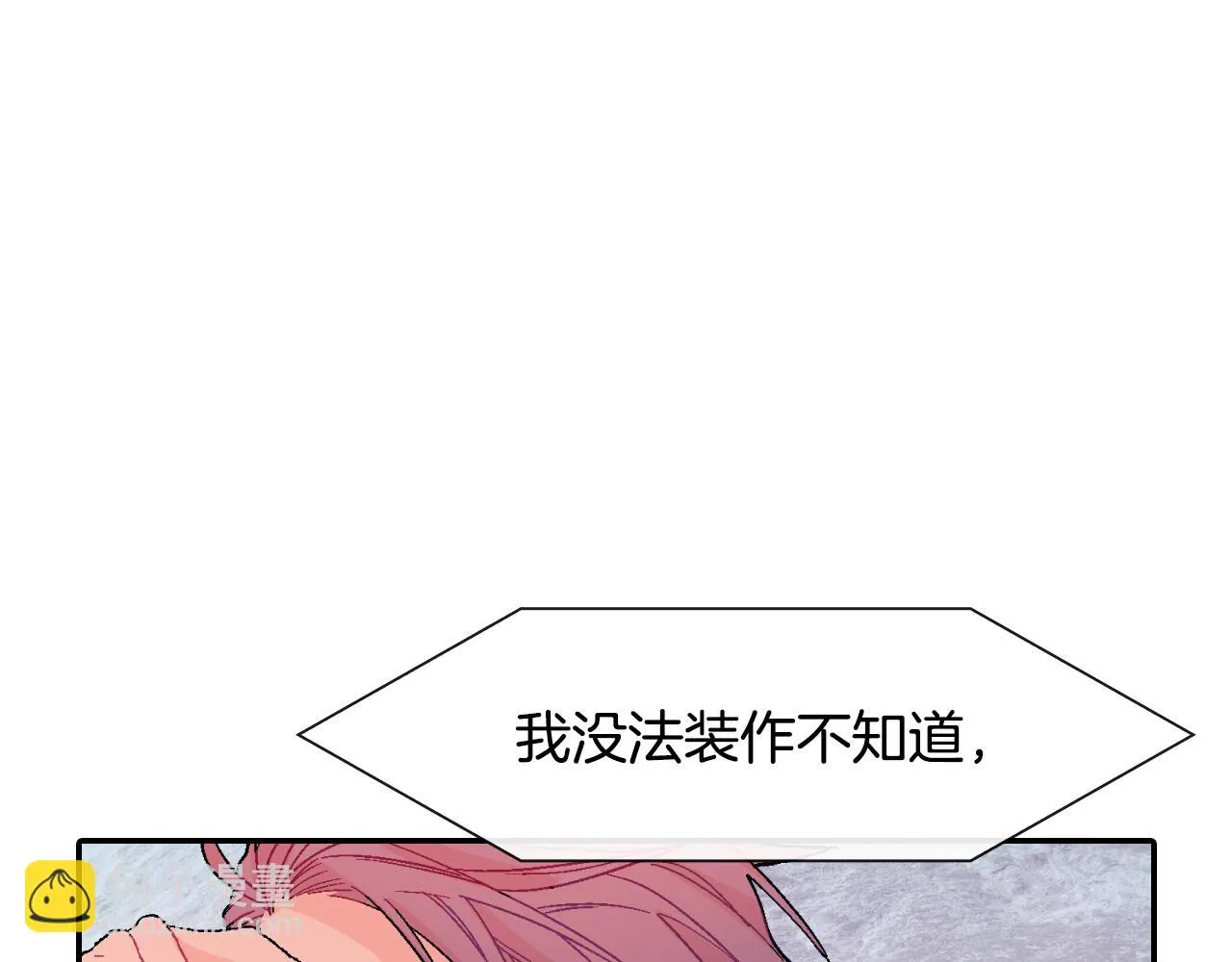 第14话 非同寻常的气息 第7页