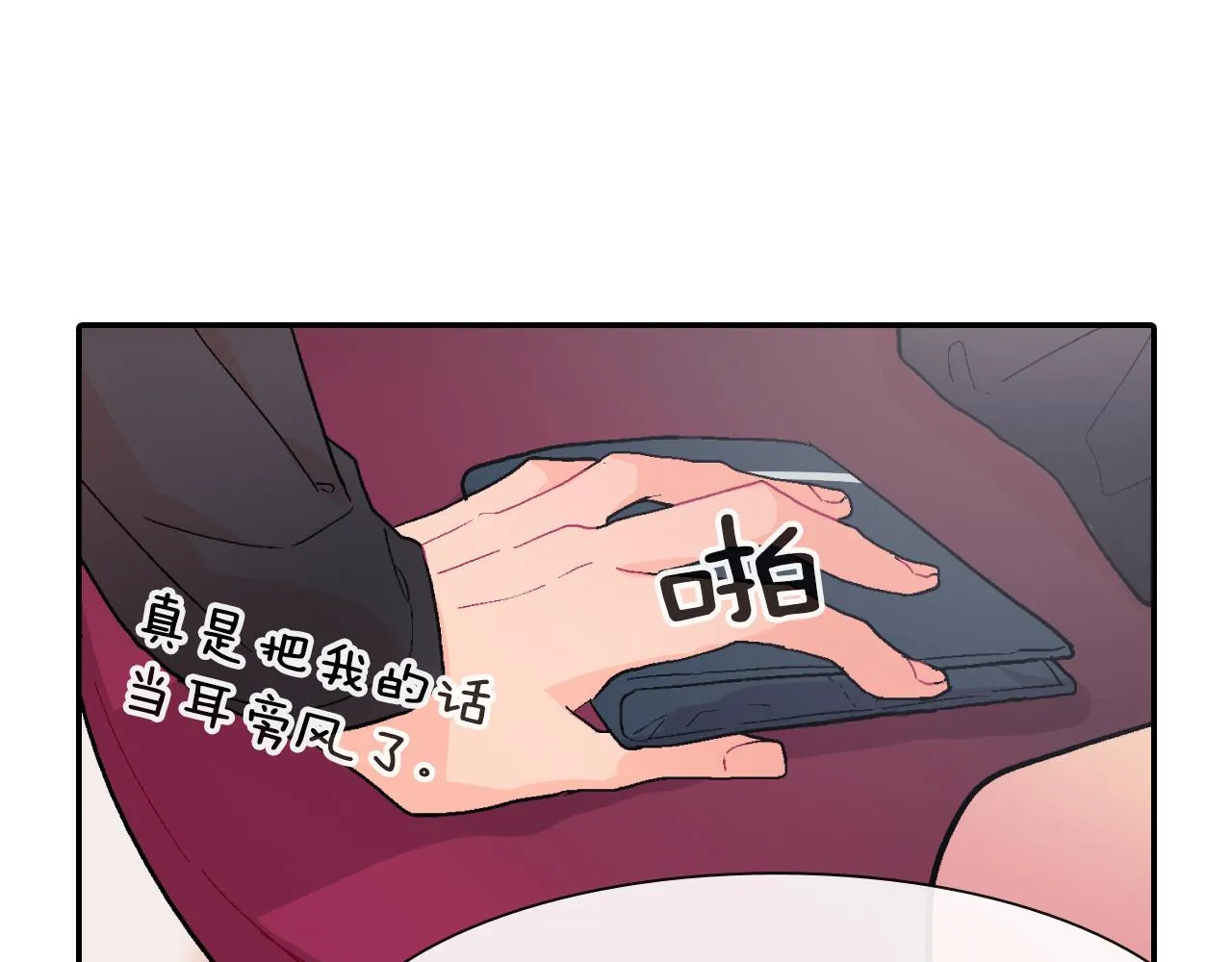 第14话 非同寻常的气息 第9页