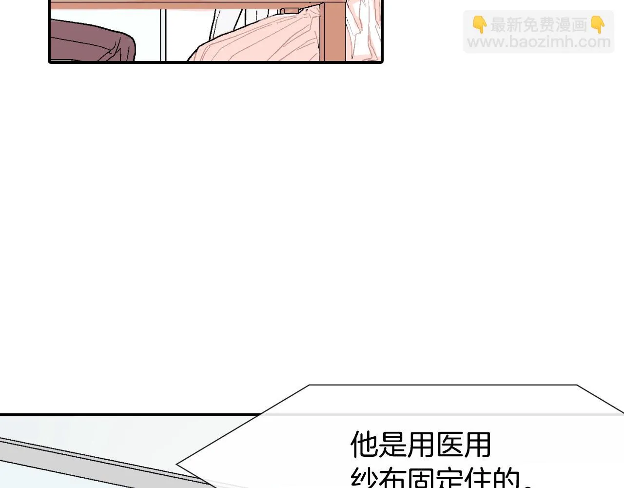 第14话 非同寻常的气息 第12页