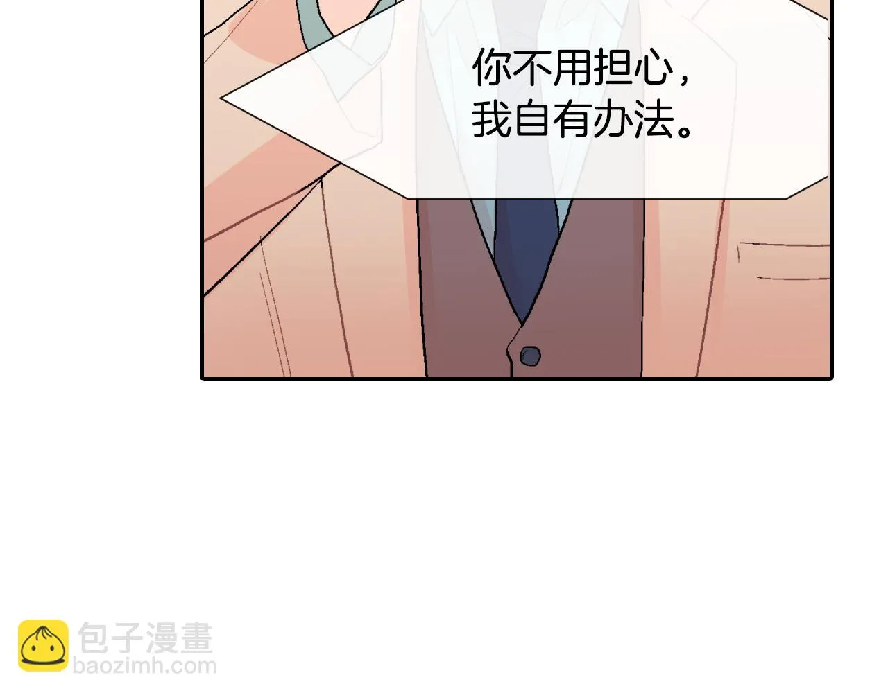 第14话 非同寻常的气息 第16页