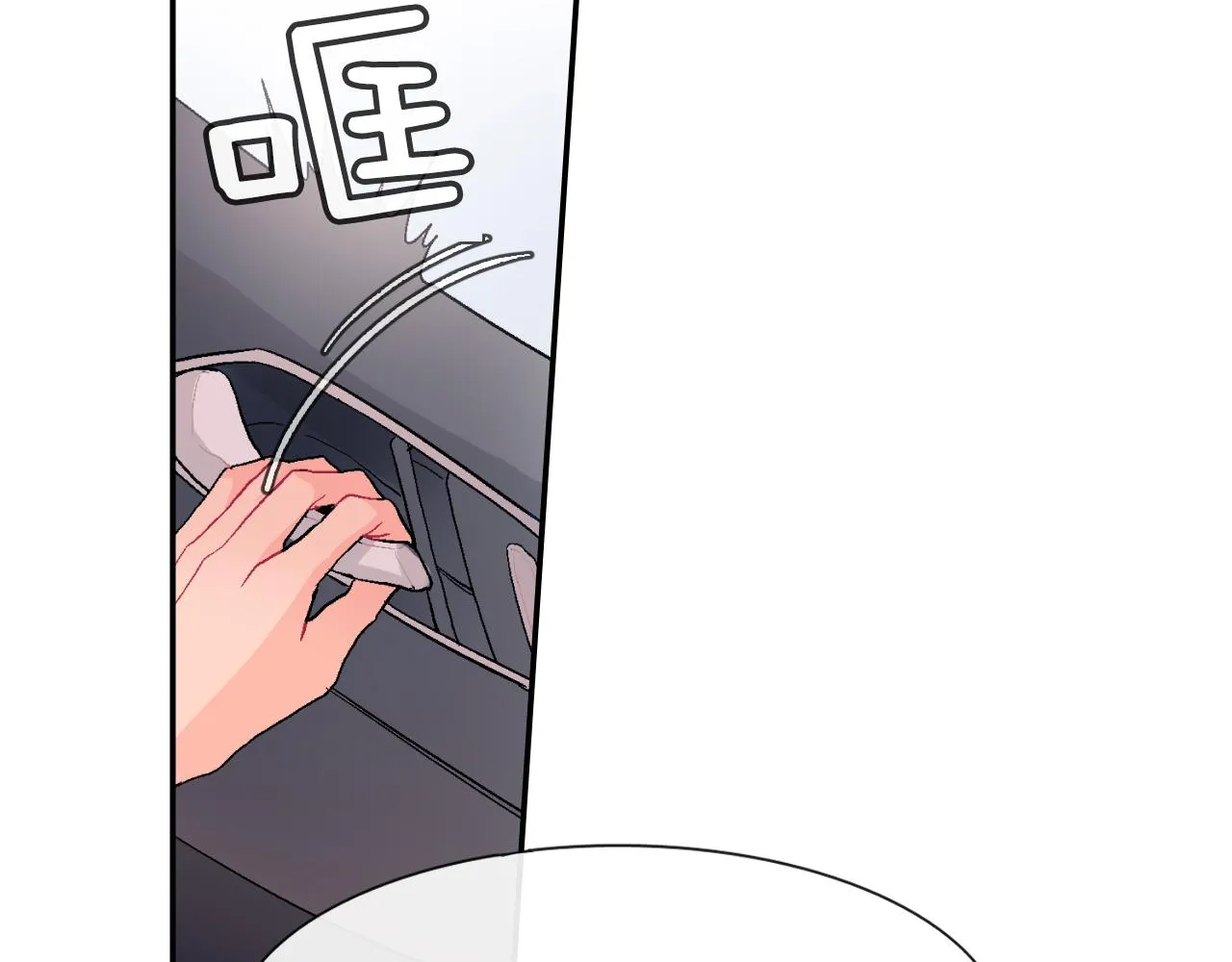 第14话 非同寻常的气息 第20页