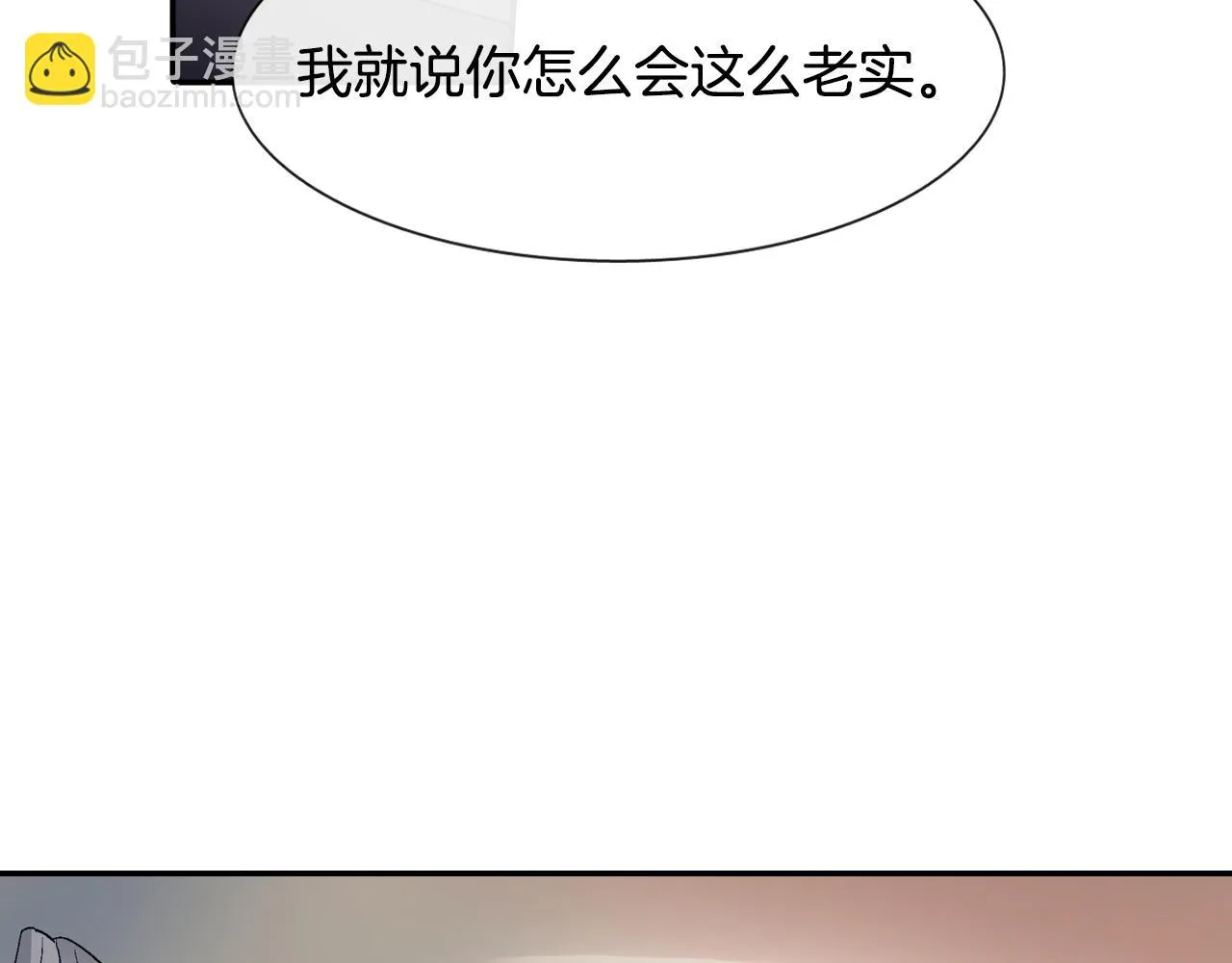 第14话 非同寻常的气息 第21页