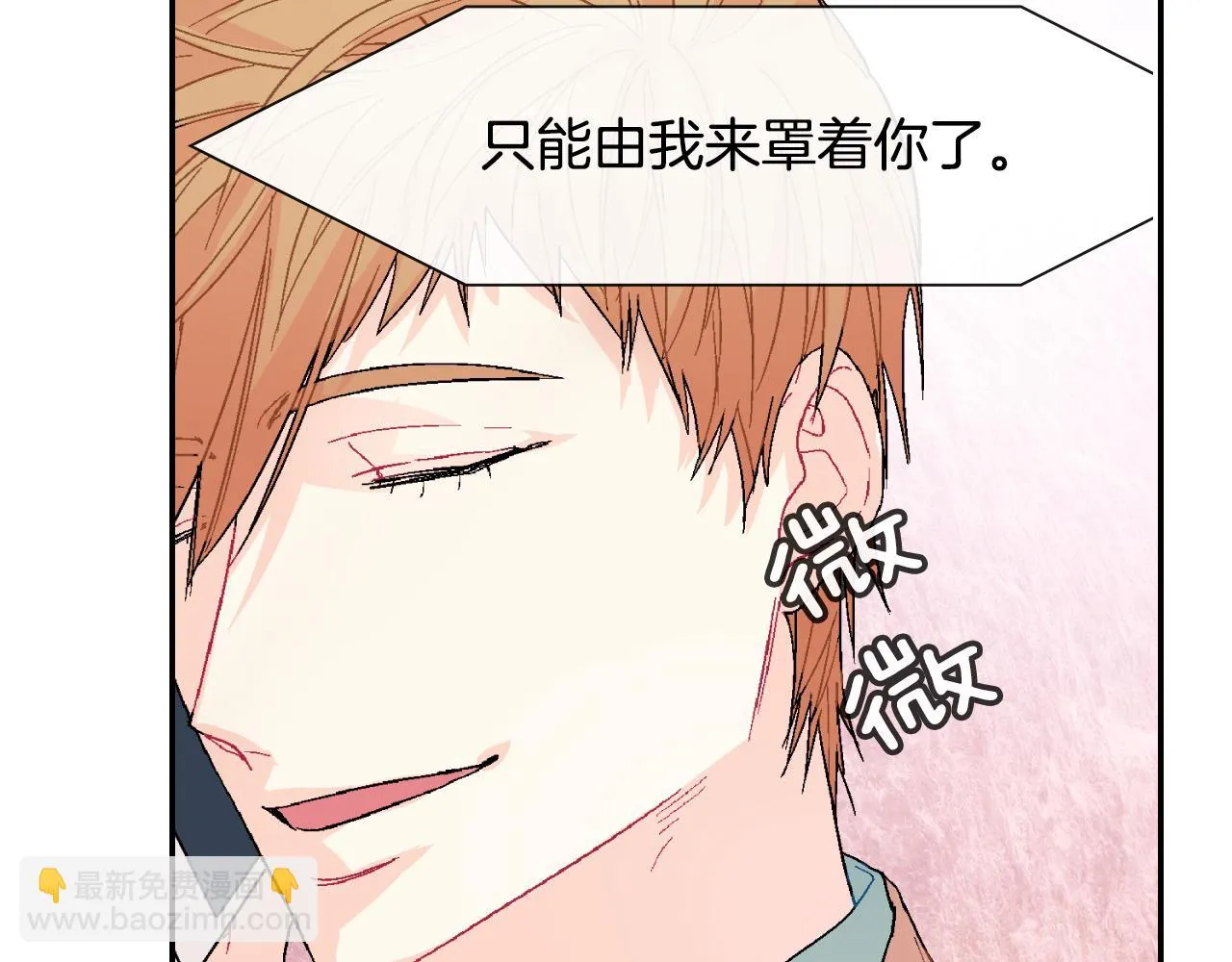 第14话 非同寻常的气息 第24页