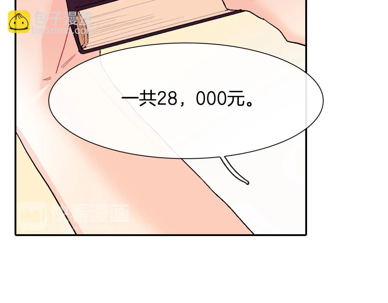 第14话 非同寻常的气息 第27页