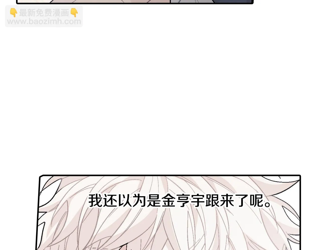 第14话 非同寻常的气息 第32页