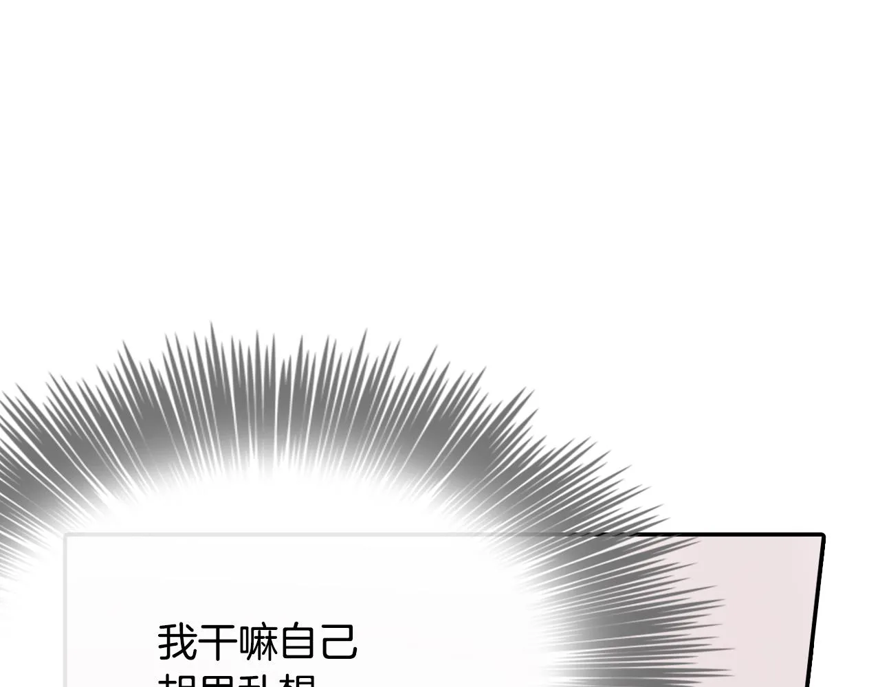 第14话 非同寻常的气息 第34页