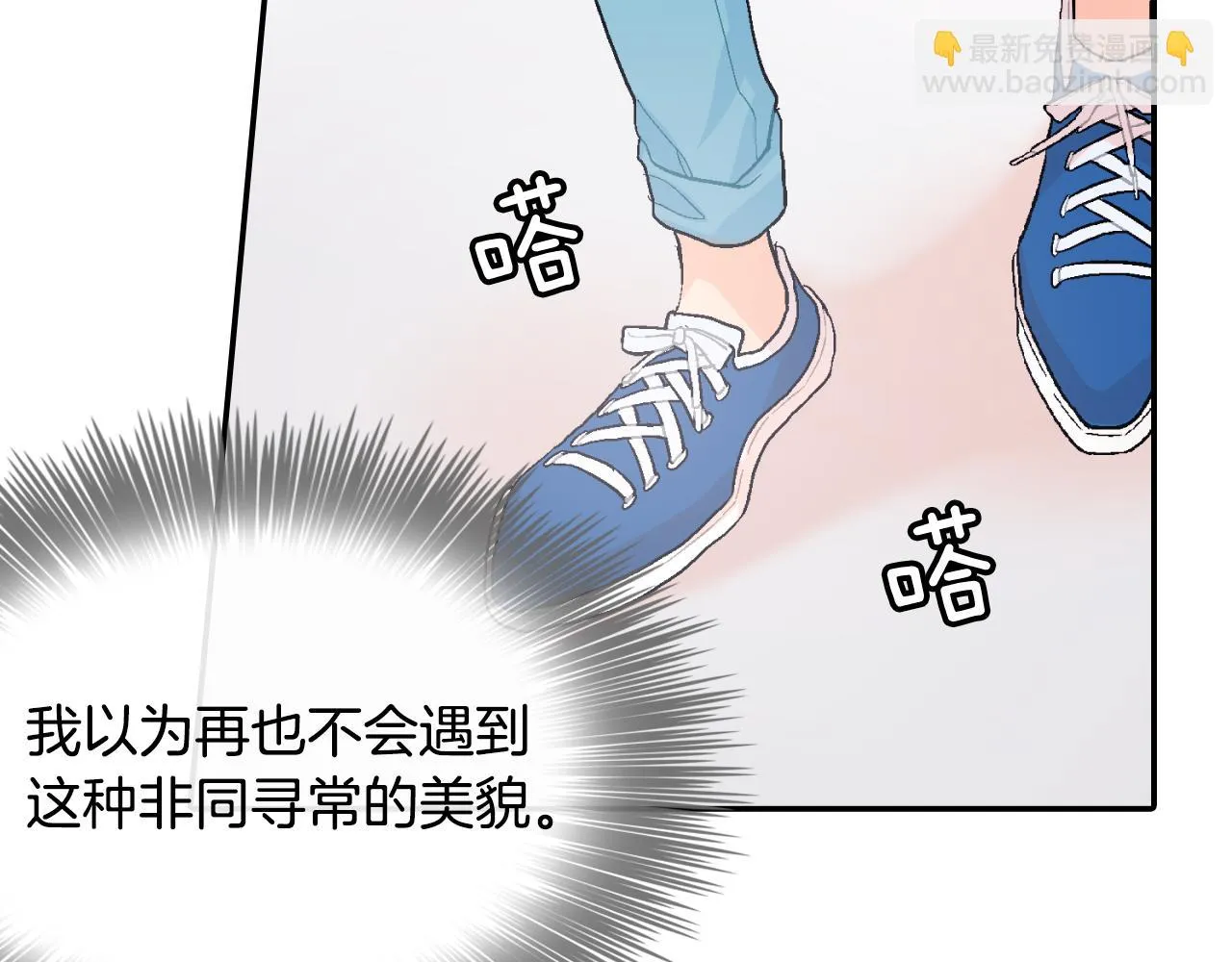 第14话 非同寻常的气息 第40页