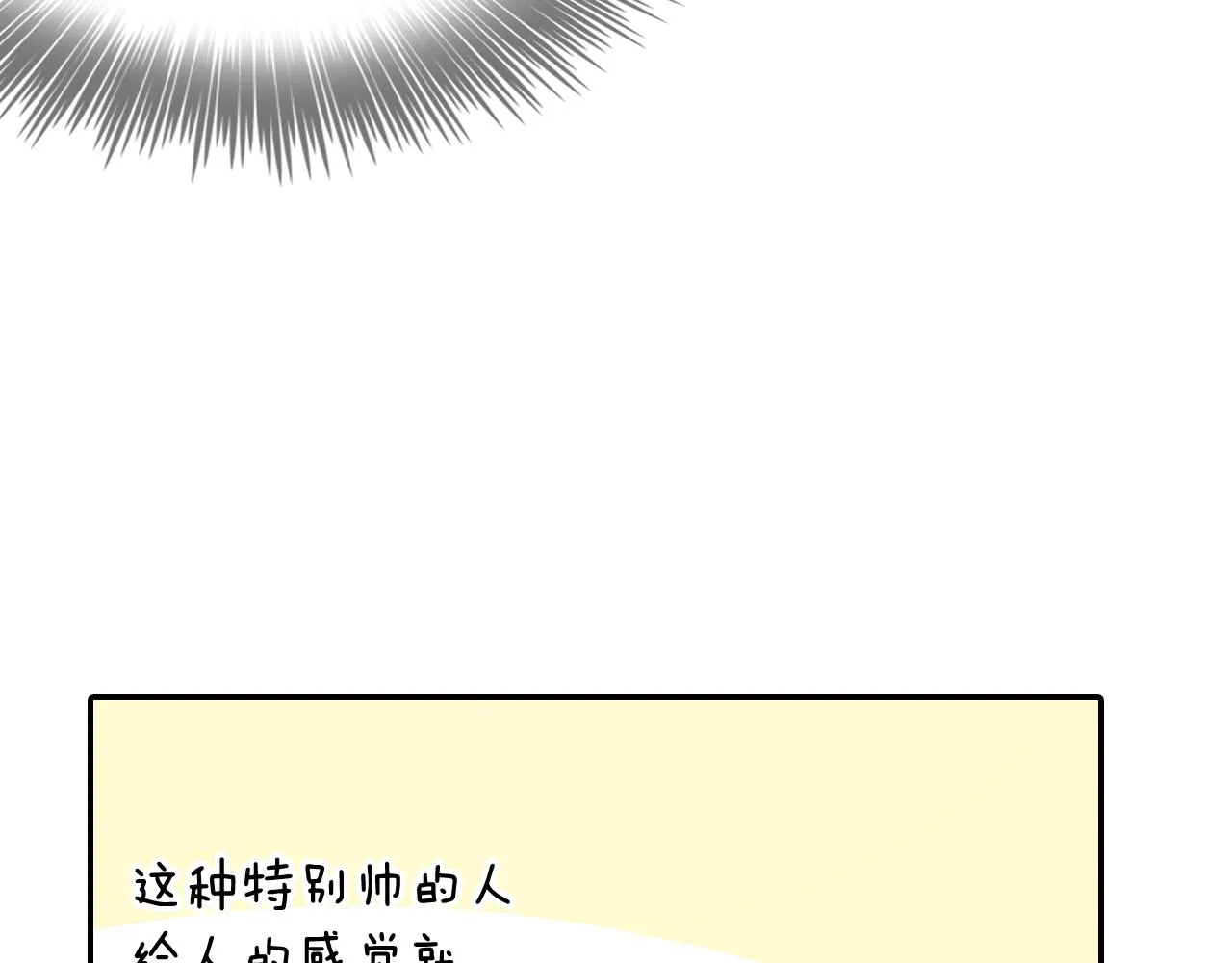 第14话 非同寻常的气息 第41页