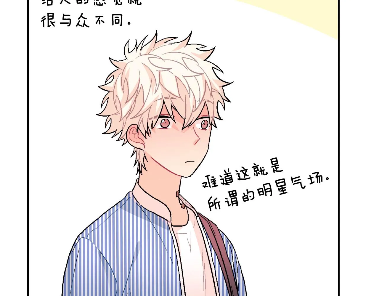 第14话 非同寻常的气息 第42页
