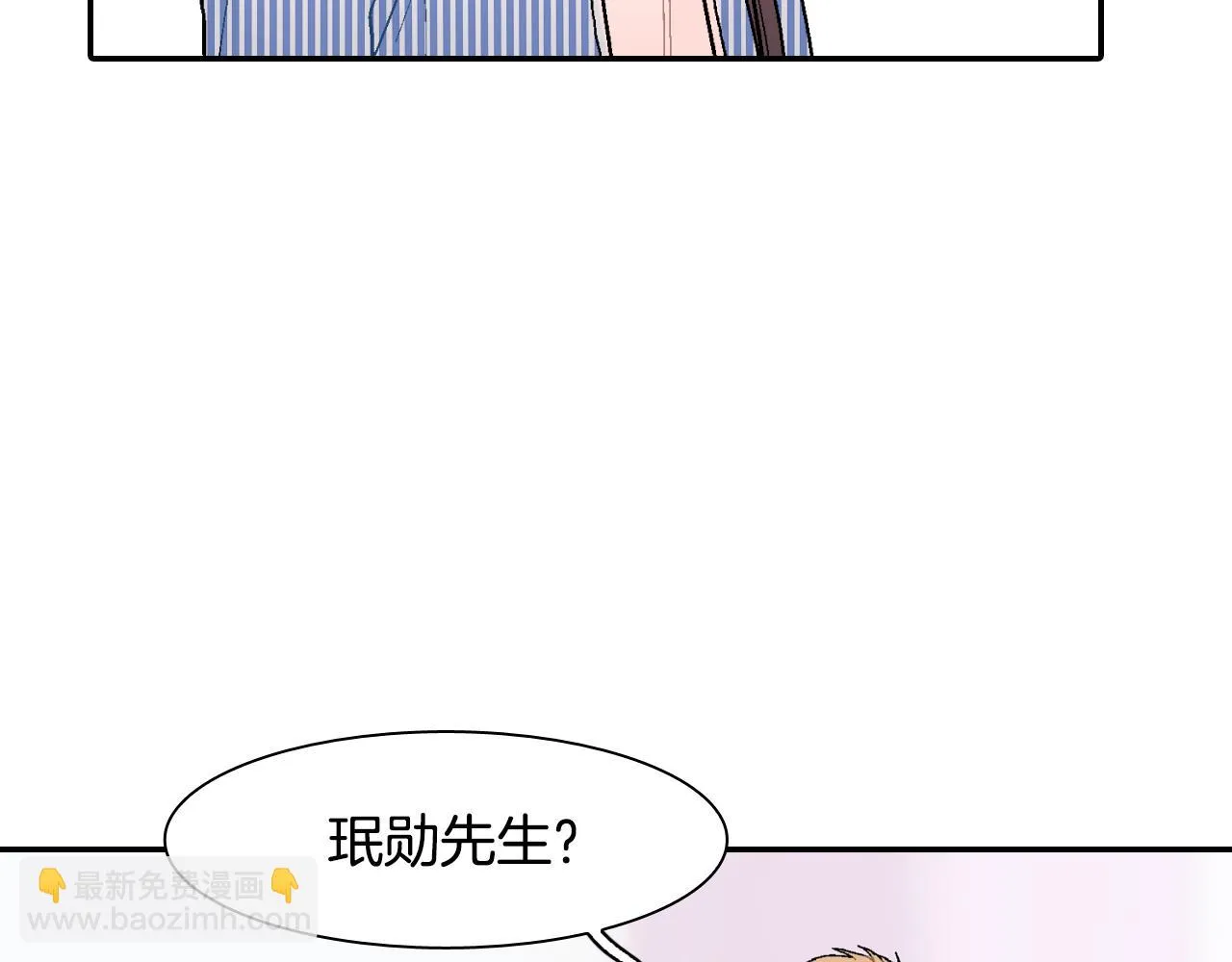 第14话 非同寻常的气息 第43页